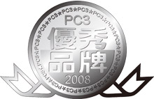 Best Brand Award 2008 presented by 【PC3】